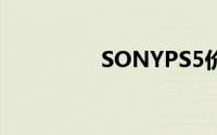 SONYPS5价格意外曝光