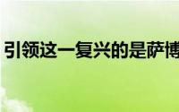 引领这一复兴的是萨博93的全电动轿车93EV