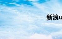 新浪uc注册