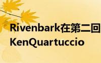 Rivenbark在第二回合以3.657的优势击败了KenQuartuccio