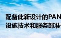 配备此新设计的PAN卡已由NSDL和UTI基础设施技术和服务部准备