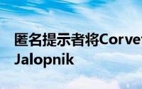 匿名提示者将CorvetteC8的屏幕截图发送给Jalopnik