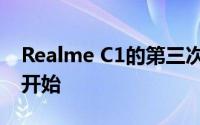 Realme C1的第三次闪购将于今天中午12点开始