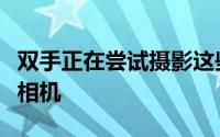 双手正在尝试摄影这些是入门级最佳数码单反相机