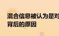混合信息被认为是对20位身份代码的弱采用背后的原因
