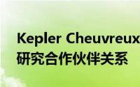 Kepler Cheuvreux扩大与Piper Jaffray的研究合作伙伴关系