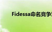 Fidessa命名竞争对手的收购竞标者