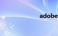 adobe id注册