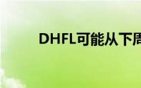 DHFL可能从下周起恢复贷款业务