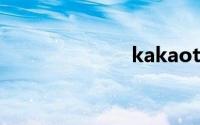 kakaotalk注册