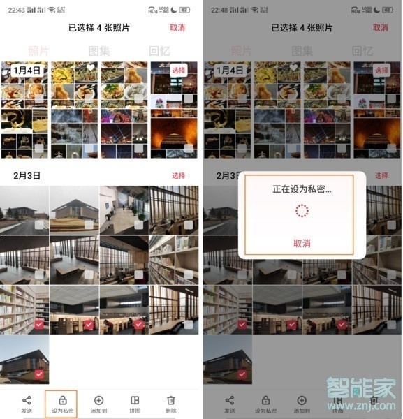 opporeno私密保险箱怎么添加应用