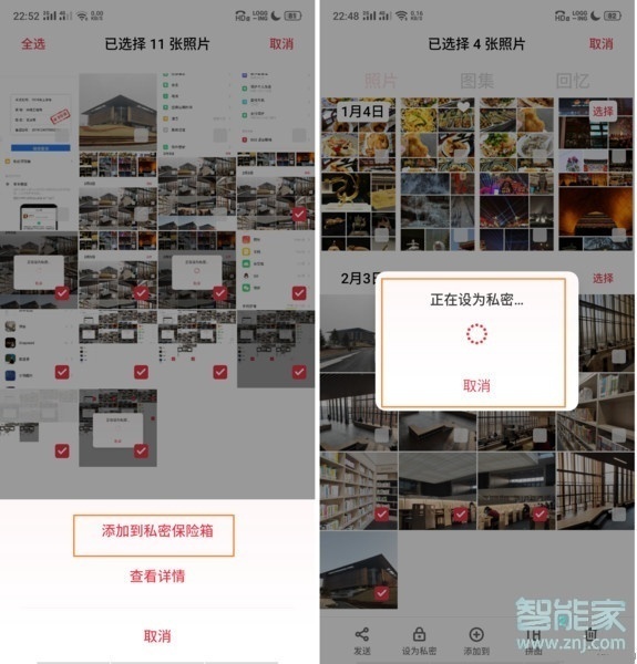 opporeno私密保险箱怎么添加应用