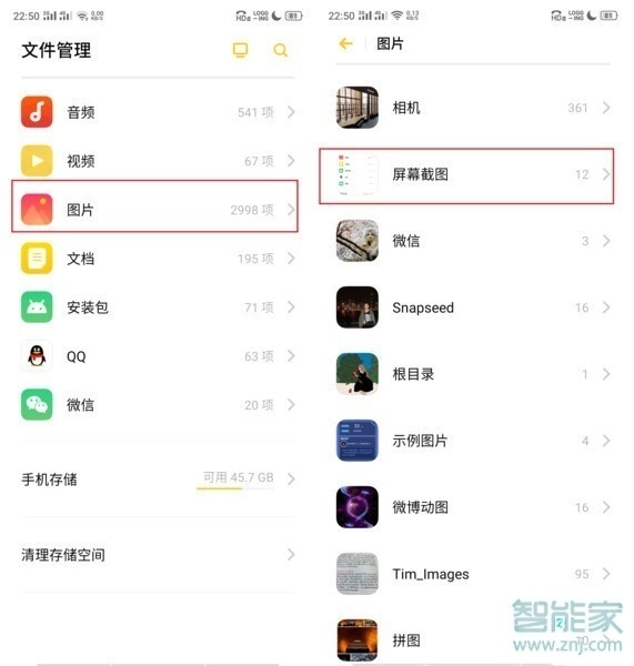 opporeno私密保险箱怎么添加应用