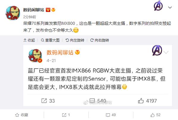 荣耀70再爆料：全球首发IMX800影像支棱起来了