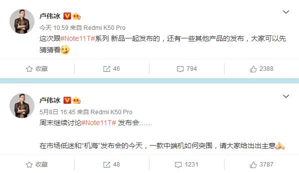 巧了Note11TPro的配置刚好是用户想要的