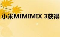 小米MIMIMIX 3获得MIUI 12全球稳定更新