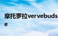 摩托罗拉vervebuds400耳机怎么连接iPhone