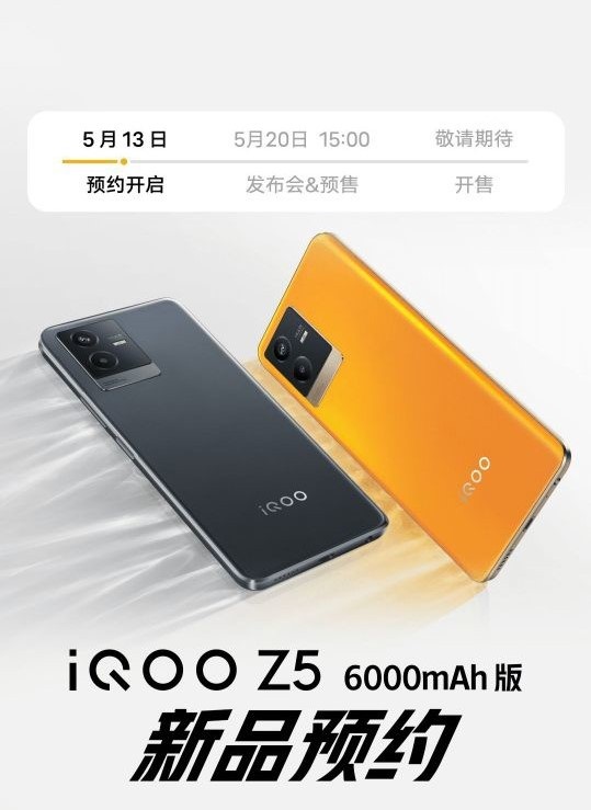 iQOOZ5新版本曝光：6000mAh大电池加持