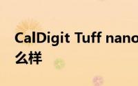 CalDigit Tuff nano SSD驱动器运行速度怎么样