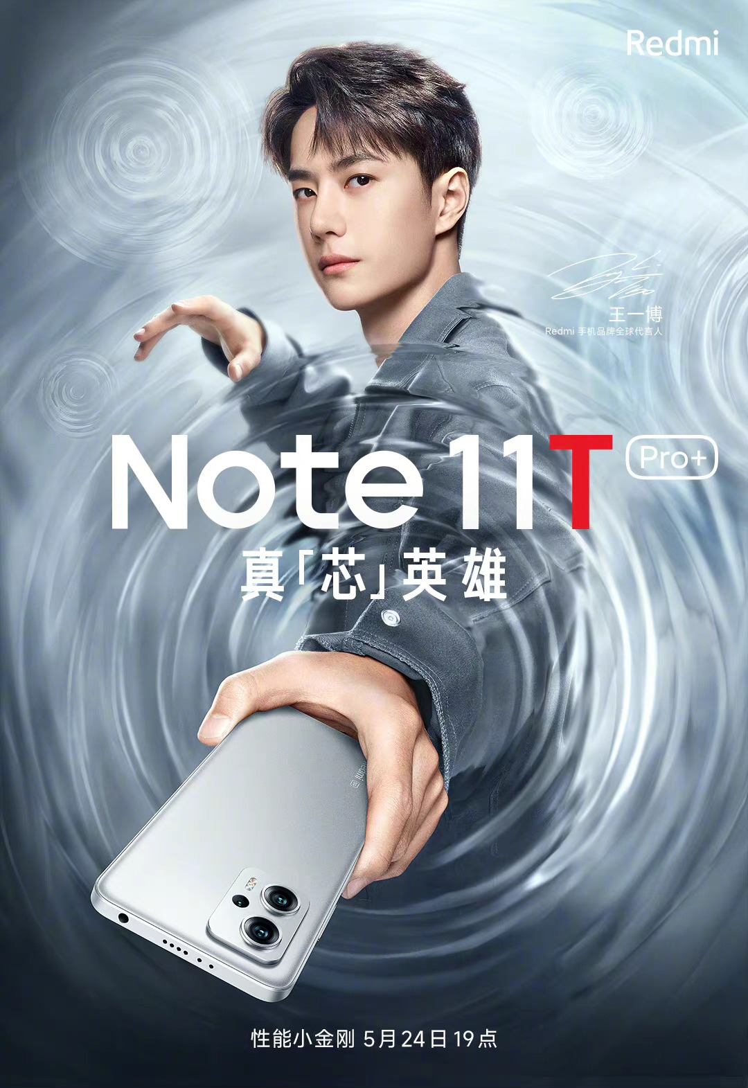 RedmiNote11T超大杯核心：神U加持性能稳了
