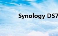 Synology DS720+驱动器评测