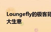 Loungefly的极客背包是收藏公司Funko的大生意