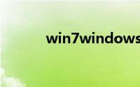win7windows设置在哪里打�