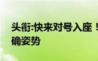头衔:快来对号入座！十二星座投资理财的正确姿势