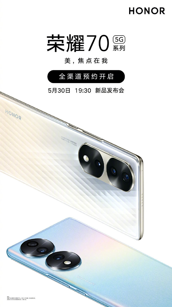 荣耀70全部配色公布：这颜值真行！