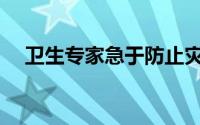 卫生专家急于防止灾难性的冬季流感季�