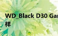 WD_Black D30 Game Drive SSD规格怎么样