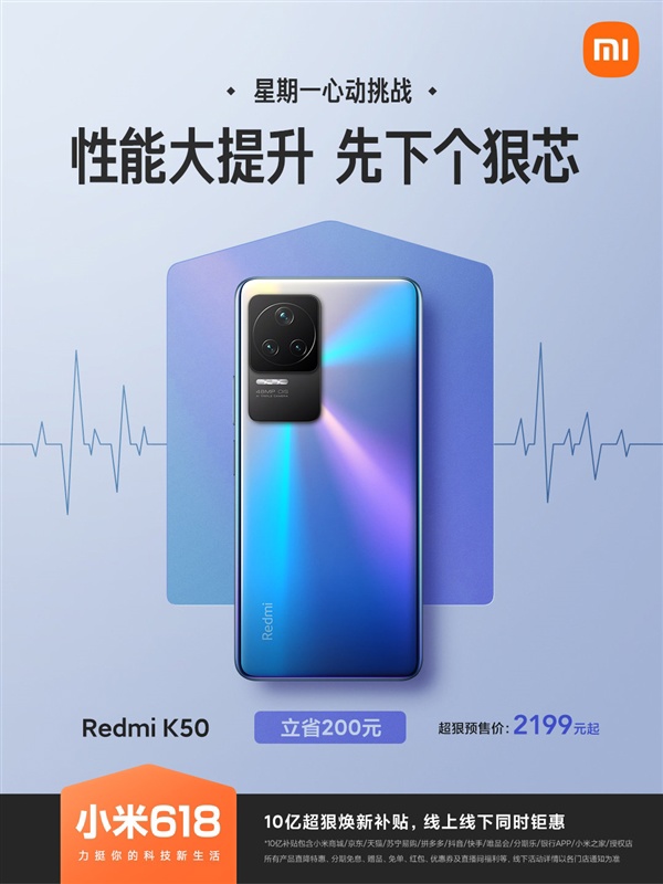 RedmiK50官宣降价：性价比更高了