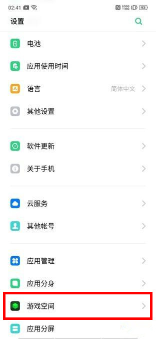 oppoa9怎么开启游戏免打扰