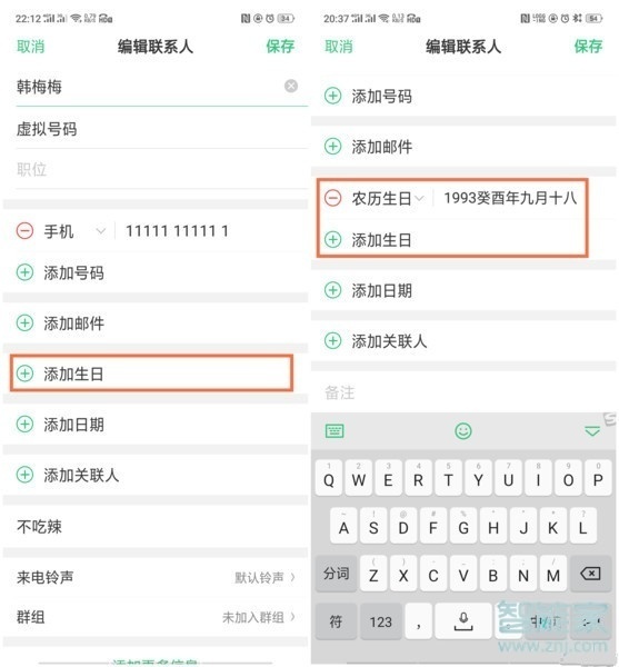 opporeno电话本怎么设置