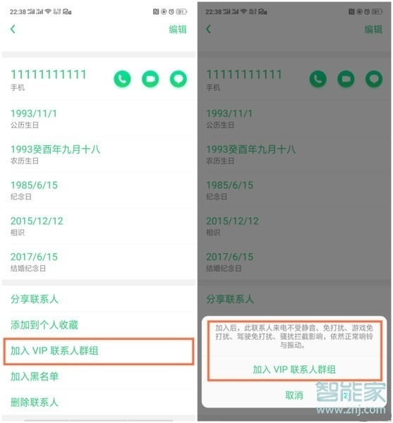 opporeno电话本怎么设置