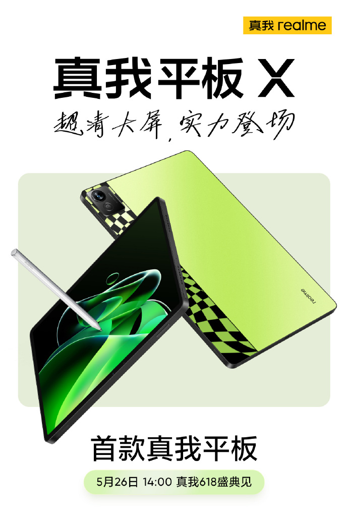 realme再推联名新机：火影忍者加持