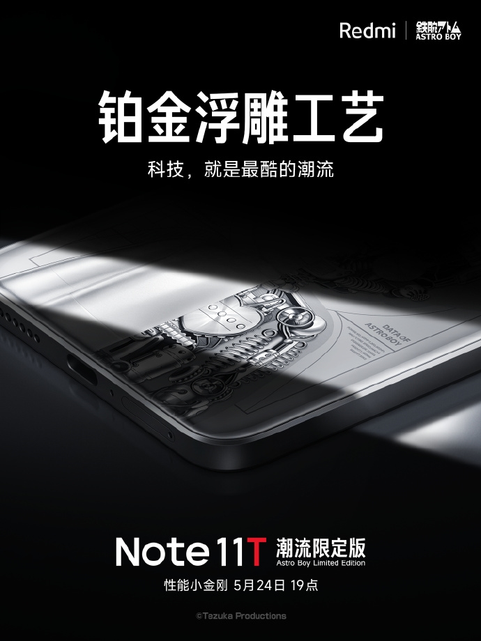 RedmiNote11TPro+顶配版：512GB大容量