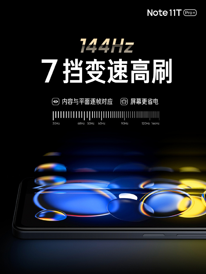 RedmiNote11TPro发布：刷新天玑8100新机底价只需1699！