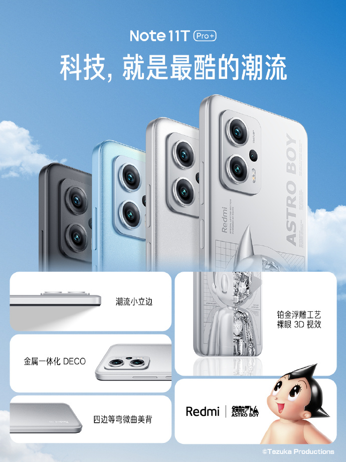 RedmiNote11TPro发布：刷新天玑8100新机底价只需1699！