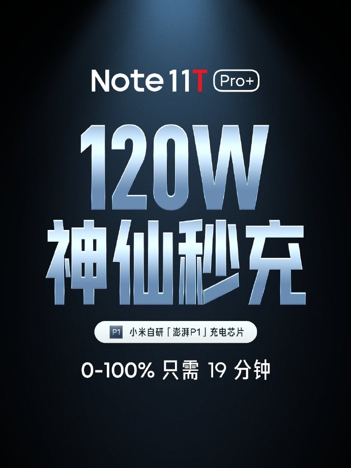 RedmiNote11TPro发布：刷新天玑8100新机底价只需1699！