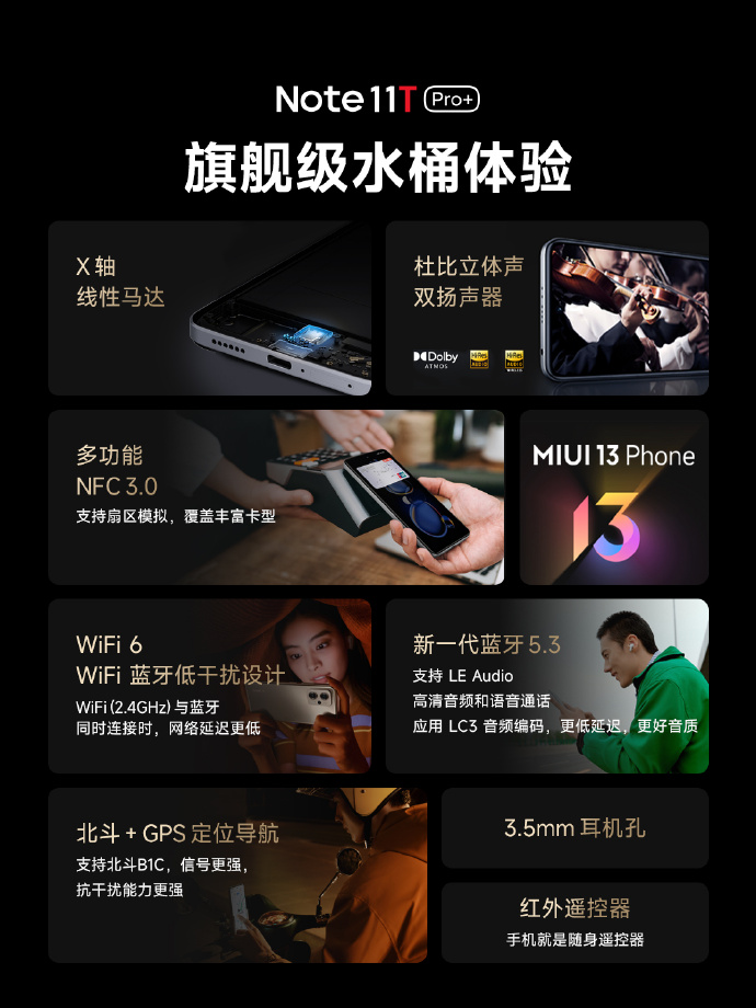 RedmiNote11TPro发布：刷新天玑8100新机底价只需1699！
