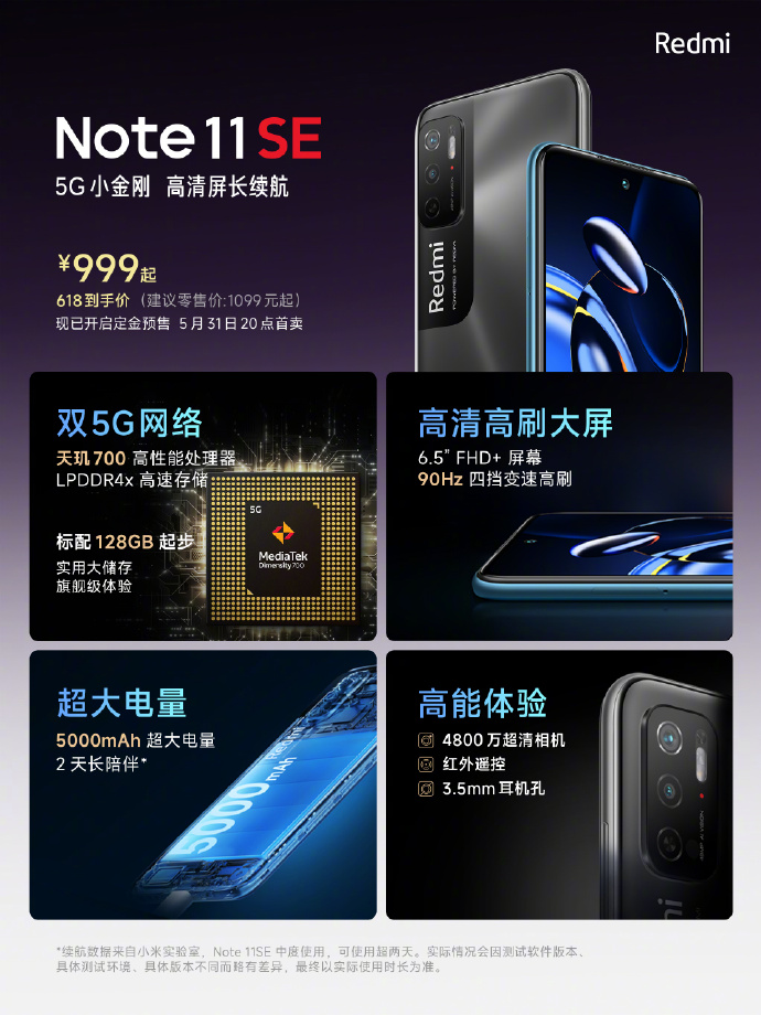 RedmiNote11TSE发布：标配128G存储999元起售