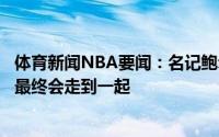 体育新闻NBA要闻：名记鲍尔和公牛是彼此的完美世界他们最终会走到一起