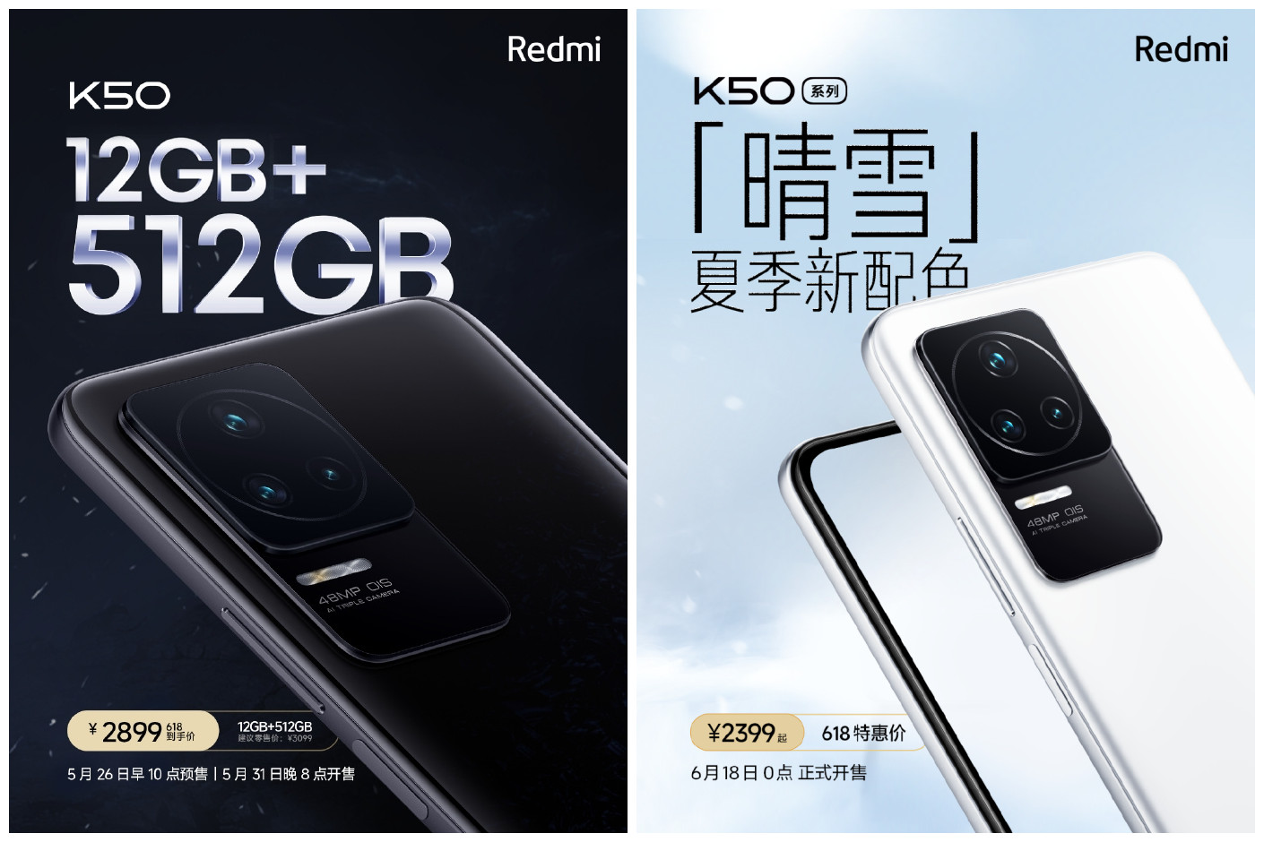 RedmiK50顶配版发布：售价2899元