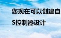 您现在可以创建自己的XboxSeriesX|S控制器设计