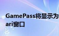 GamePass将显示为应用程序图标并启动Safari窗口
