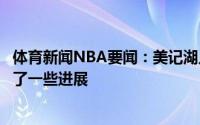 体育新闻NBA要闻：美记湖人在追求威少的过程中已经取得了一些进展