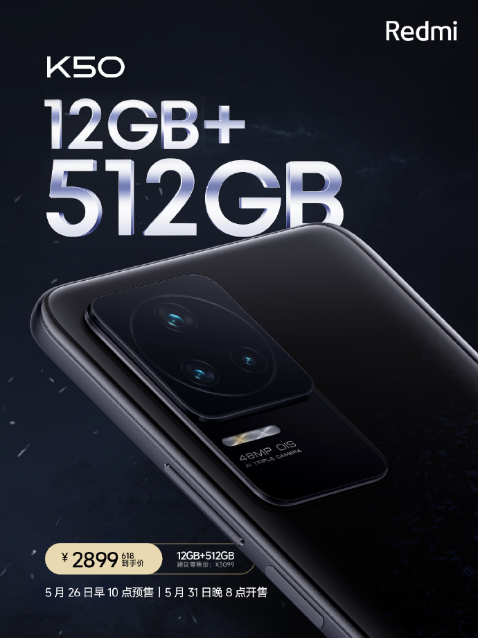 都是12+512G且售价相同K50和GTNeo3你选谁？