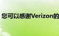 您可以感谢Verizon的Pixel5价格为699美元