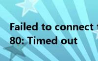Failed to connect to zw.78tp.com port 80: Timed out